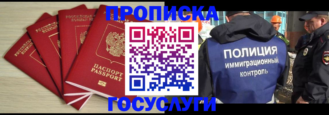 временная регистрация адрес в Усолье-Сибирском